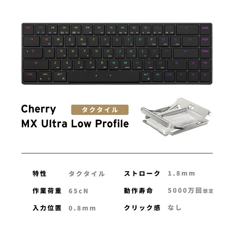 MISTEL Mistel Barocco AIRONE RGB BT Cherry ULP キーボード