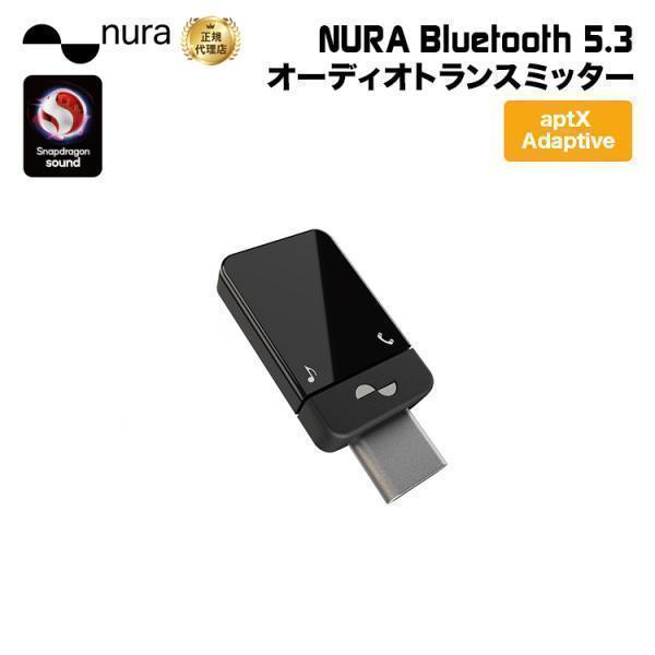 Nura Bluetooth 5.3 Audio Transmitter NR-TSM レビュー情報など | A&V・ガジェット研究ラボ