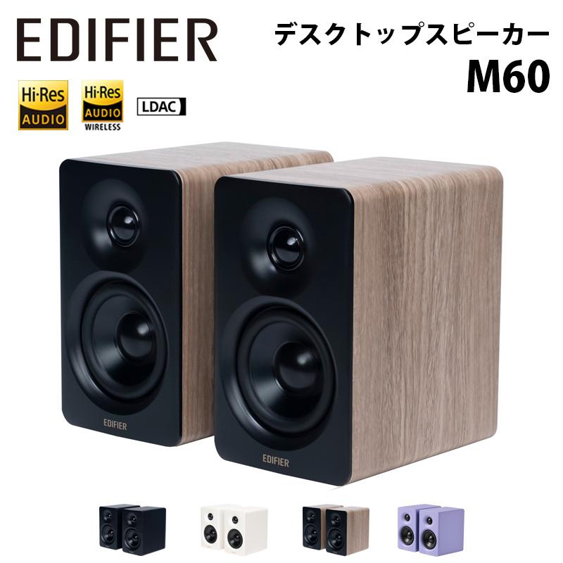 Edifier M60 箱無し、一部ケーブル無し Edifier 【再生品・保証なし・箱無し】【訳あり】Edifier コンパクト