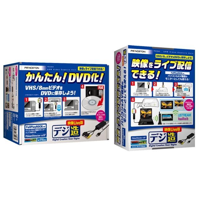 デジ造 PCA-ACUP | オーディオ・映像関連 | 販売終了製品一覧 | デジタル製品