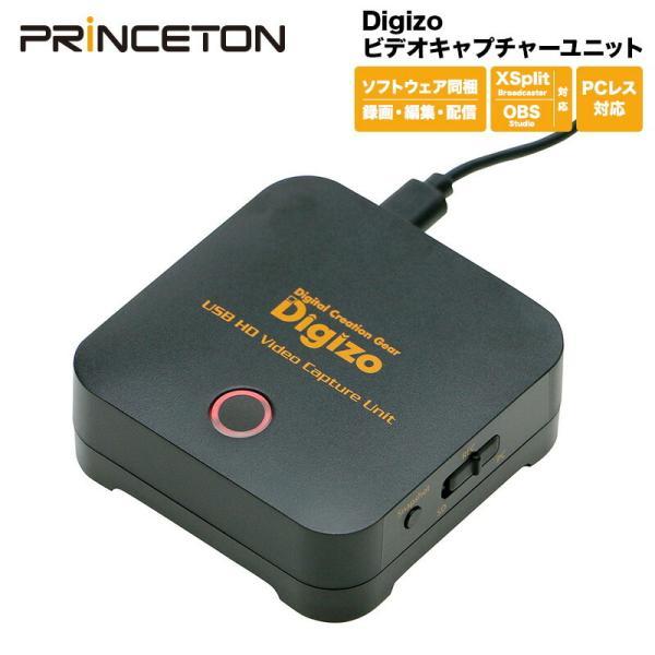 在庫限り プリンストン Digizo Pcレス ビデオキャプチャーユニット Pca Ghdav Xsplit対応 ゲーム配信 ライブ配信ユーチューブ Ps5動作確認済 プレステ5 Princetondirect Paypayモール店 通販 Paypayモール