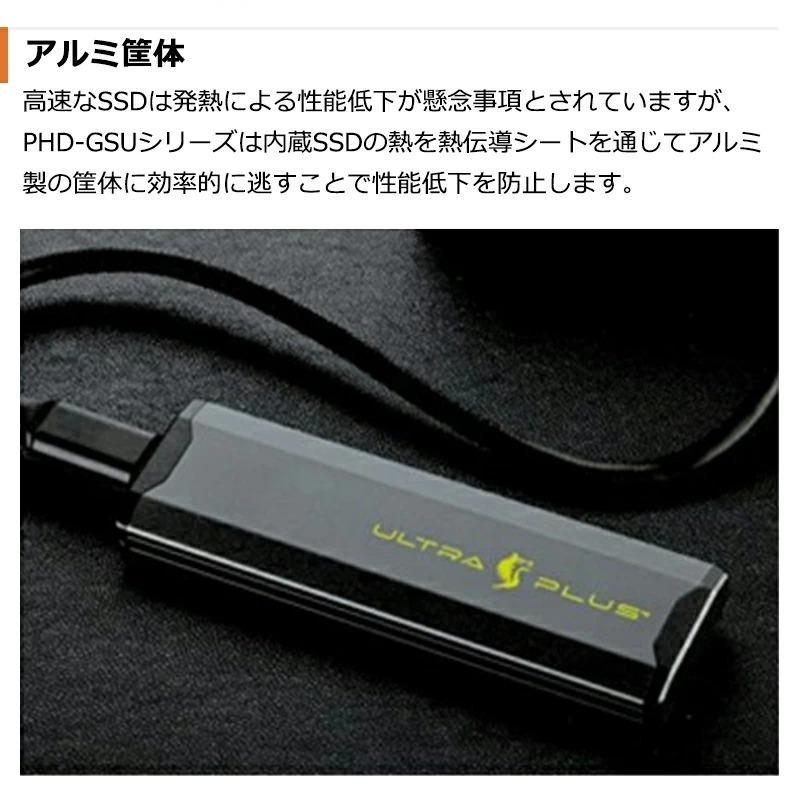 （在庫限り）プリンストン ULTRA PLUS ゲーミングSSD 960GB (PS5 / PS4動作確認済) USB3.1Gen2対応  PHD-GS960GU ポータブルSSD 外付けSSD プレステ5 NVMe｜princetondirect｜06