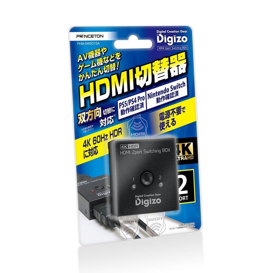 PRINCETON プリンストン Digizo 4K HDR@60p対応 2ポートHDMI切替器 PHM