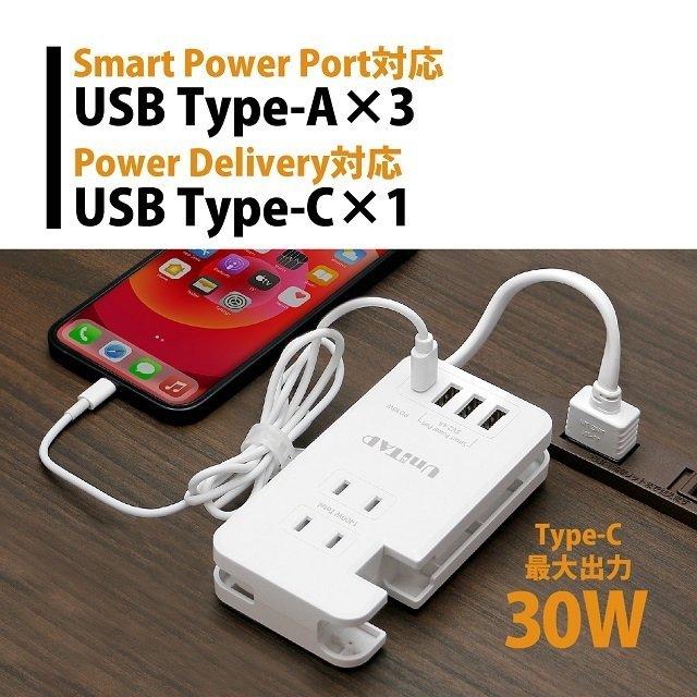プリンストン Unitap PD30W対応 USB給電機能付きマルチタップ ホワイトAC 3口/Type−A 3ポート/Type-C 1ポート PPS-PD30A3C  電源タップ 延長コード コンセント | PRINCETON | 03