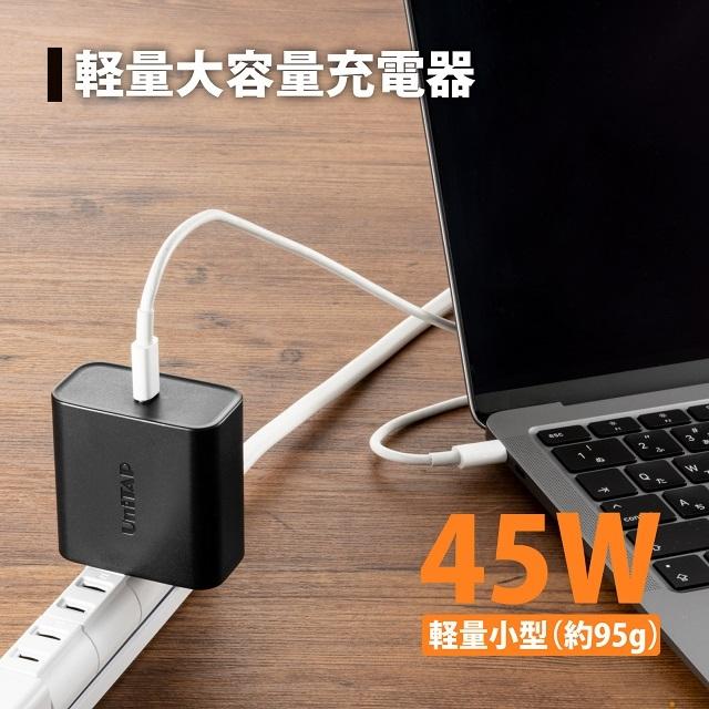 プリンストン Unitap PD45W対応 超急速充電器 ブラック PD3.0 USB type-c対応 PPS-PD45 ユニタップ usb充電器 ACアダプター ACチャージャー 新生活 | PRINCETON | 01