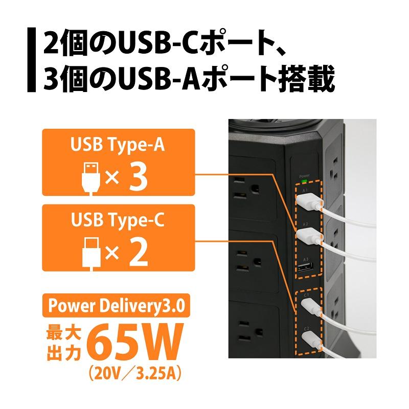 【アウトレット】 PPS-PD65TW プリンストン UniTAP タワー型 OAタップ コンセント 12個 USB-C 2個 USB 3個 1500W Power Delivery 3.0 タイプC PPS-PD65TW | OAタップ | PCアクセサリー | 製品案内 | 株式会社