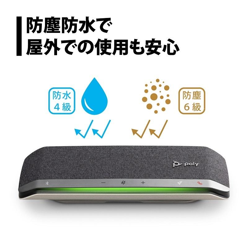 （在庫限り）Poly Sync 40 スピーカーフォン ミドルレンジモデル PPSYNC-SY40 / PPSYNC-SY40M USB接続 Bluetooth接続 小型 会議 zoom teams バッテリー｜princetondirect｜06