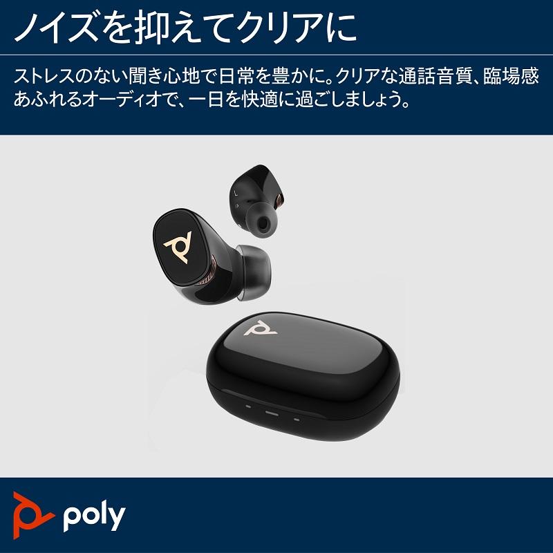 Poly Voyager Free 20 ワイヤレス ヘッドセット 左右各3つの