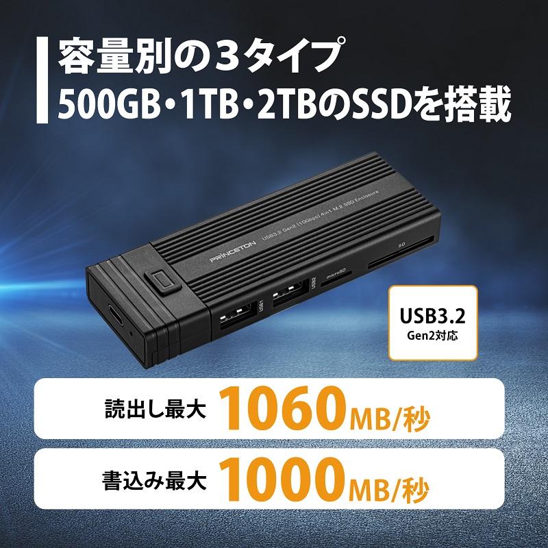 プリンストン ポータブルSSD 1TB USB3.2 Gen2対応 4in1 カードリーダー機能付 PRD-PS1000U Type-C M.2 外付けSSD 外付け microSD SDカード USBハブ 1年保証｜princetondirect｜02