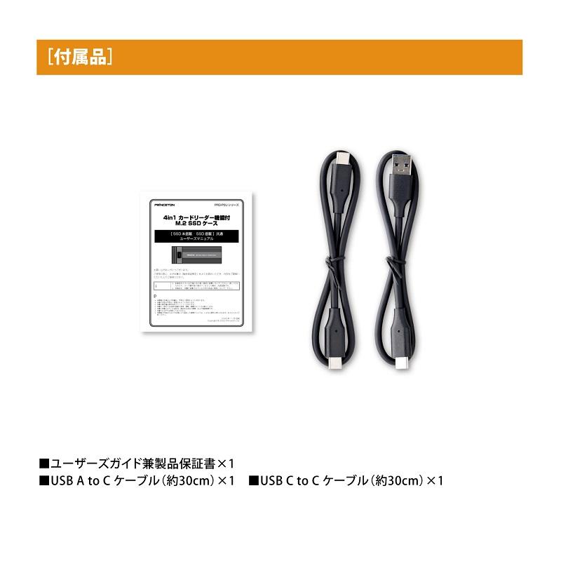 PRINCETON（プリンストン） ポータブルSSD 1TB USB3.2 Gen2対応 4in1