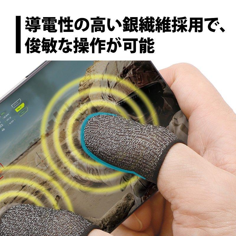 （在庫限り）プリンストン スマホ / タブレット用ゲーミングフィンガーキャップ 4個入り PSA-GFC(標準サイズ) PSA-GFCS(Sサイズ) スマホ タブレット iphone15 | PRINCETON | 04