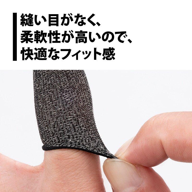 （在庫限り）プリンストン スマホ / タブレット用ゲーミングフィンガーキャップ 4個入り PSA-GFC(標準サイズ) PSA-GFCS(Sサイズ) スマホ タブレット iphone15 | PRINCETON | 05