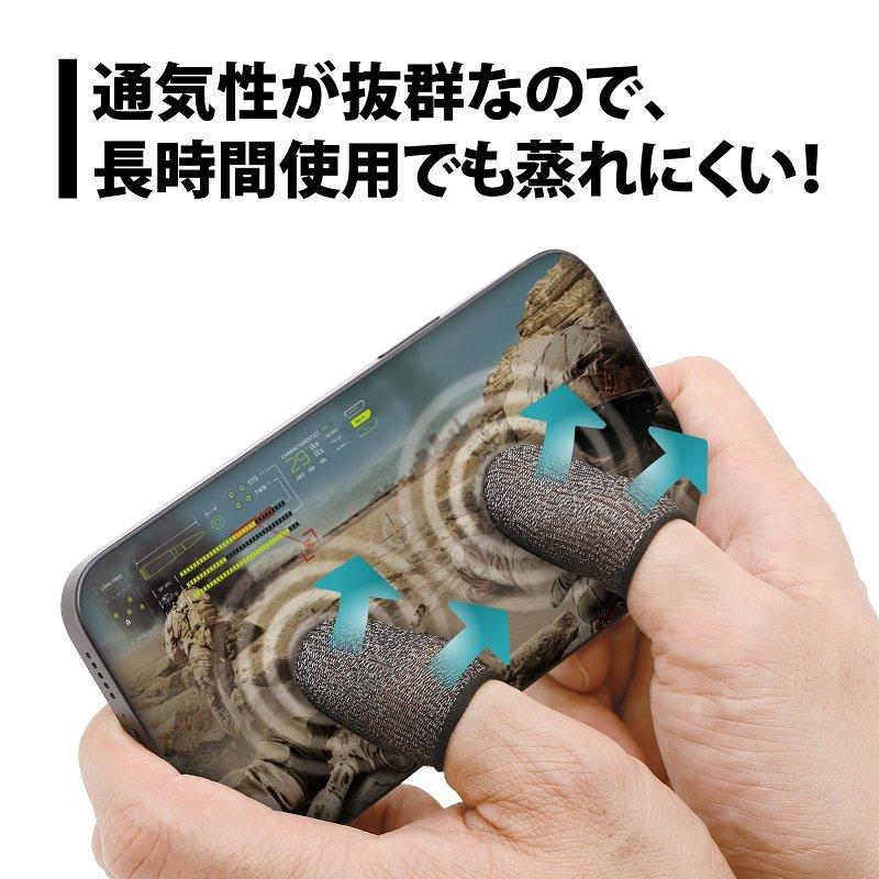 （在庫限り）プリンストン スマホ / タブレット用ゲーミングフィンガーキャップ 4個入り PSA-GFC(標準サイズ) PSA-GFCS(Sサイズ) スマホ タブレット iphone15 | PRINCETON | 06