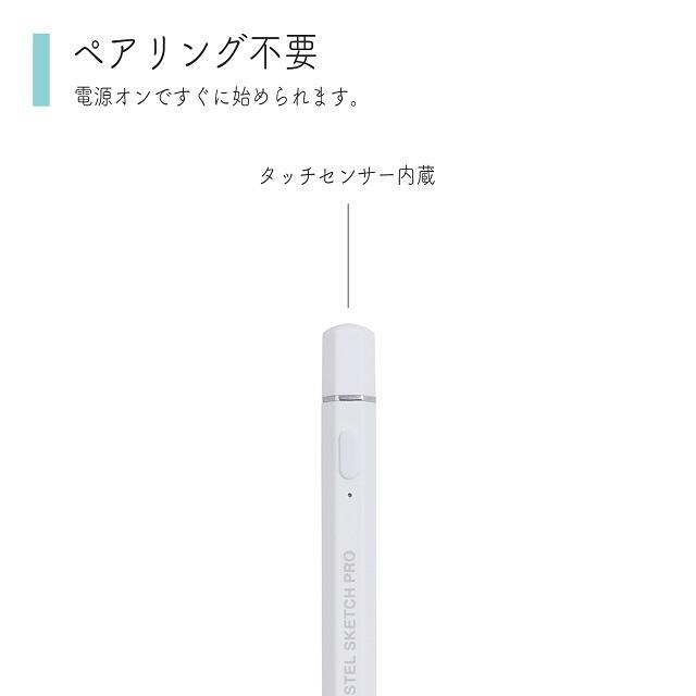 プリンストン アクティブスタイラス PASTEL SKETCH PRO 全3色 スマートフォン・iPad・タブレット用充電式タッチペン PSA-TPR06シリーズ iphone15 スマホ |  | 09