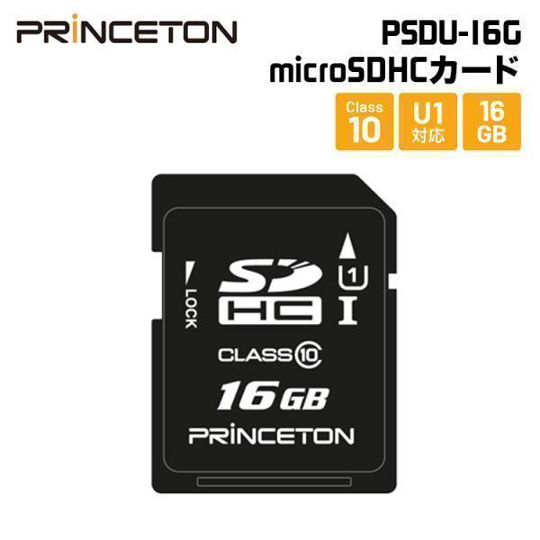 PRINCETON（プリンストン） SDHCカード UHS-I U1規格対応 16GB PSDU-16G princeton SDカード SD ...