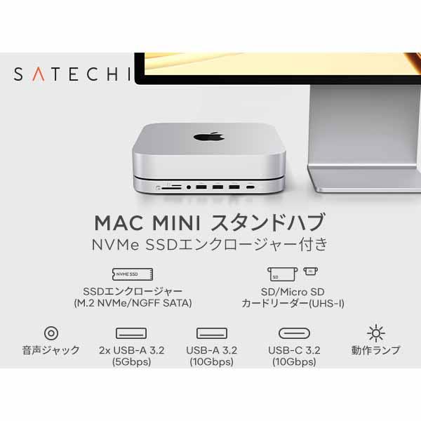 SATECHI (在庫限り)Satechi Stand & Hub for Mac Mini/Studio SATECHI (在庫限り)Satechi Stand & Hub for Mac Mini/Studio