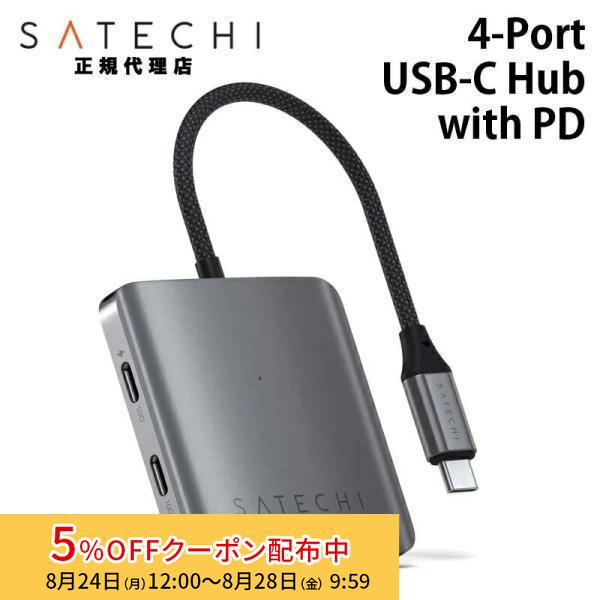 Satechi 4-Port USB-C Hub with PD (4ポートUSB-C ハブ WITH PD) スペースグレイ PST-H4CPDM サテチ ドッキングステーション 拡張 USBハブ | SATECHI