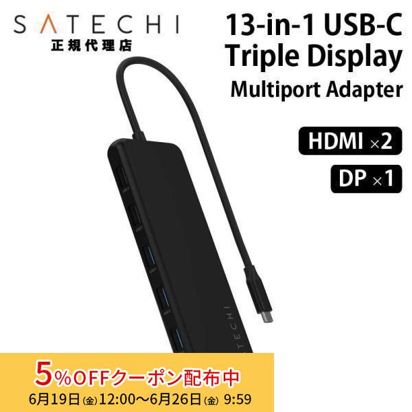Satechi 13-in-1 USB-C Triple Display Multiport Adapter (トリプルディスプレイ マルチポートアダプター) ブラック PST-P3D13K サテチ | SATECHI