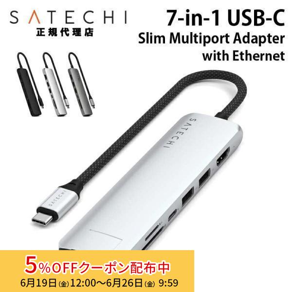 SATECHI Satechi 7-in-1 USB-C Slim Multiport Adapter with Ethernet