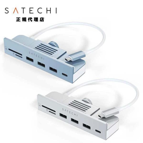 SATECHI (在庫限り)Satechi USB-C Clamp Hub for 24 SATECHI (在庫限り)Satechi USB-C Clamp Hub for 24