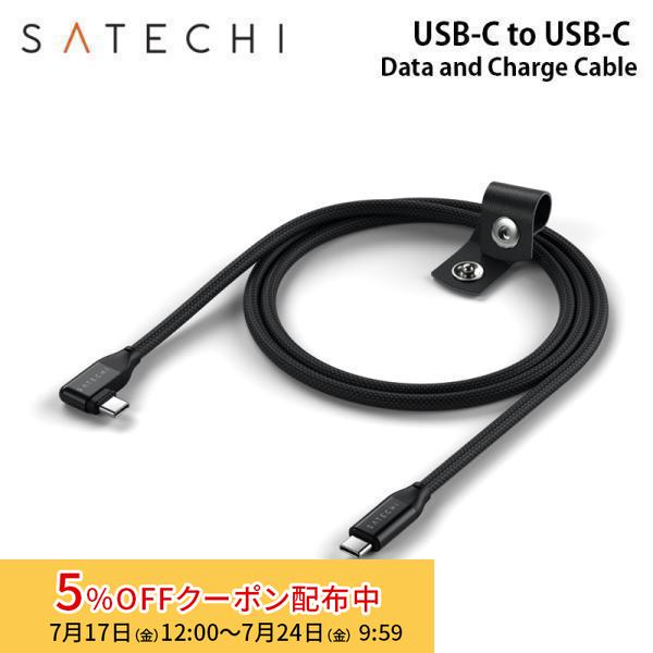 SATECHI Satechi L字型 U SB-C TO U SB-C データ・充電ケーブル(1m