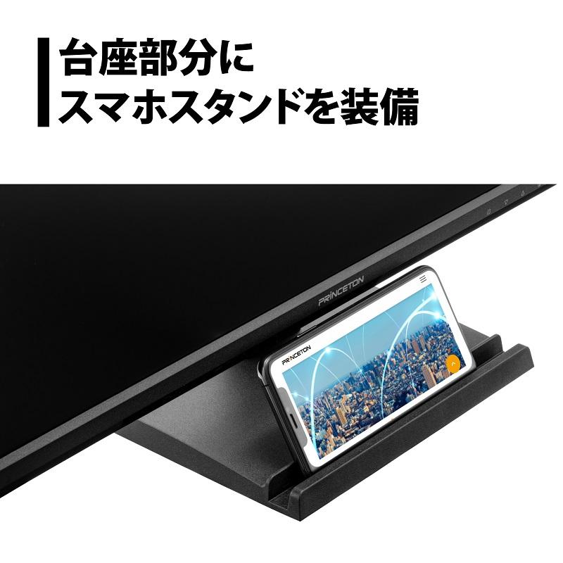 プリンストン 23.8インチ ワイド 液晶ディスプレイ 全2色 フルHD 100Hz ADSパネル 2系統映像入力 PTF-B241W-BK PTF-B241W-WH 液晶モニター 23.8型 FHD｜princetondirect｜08