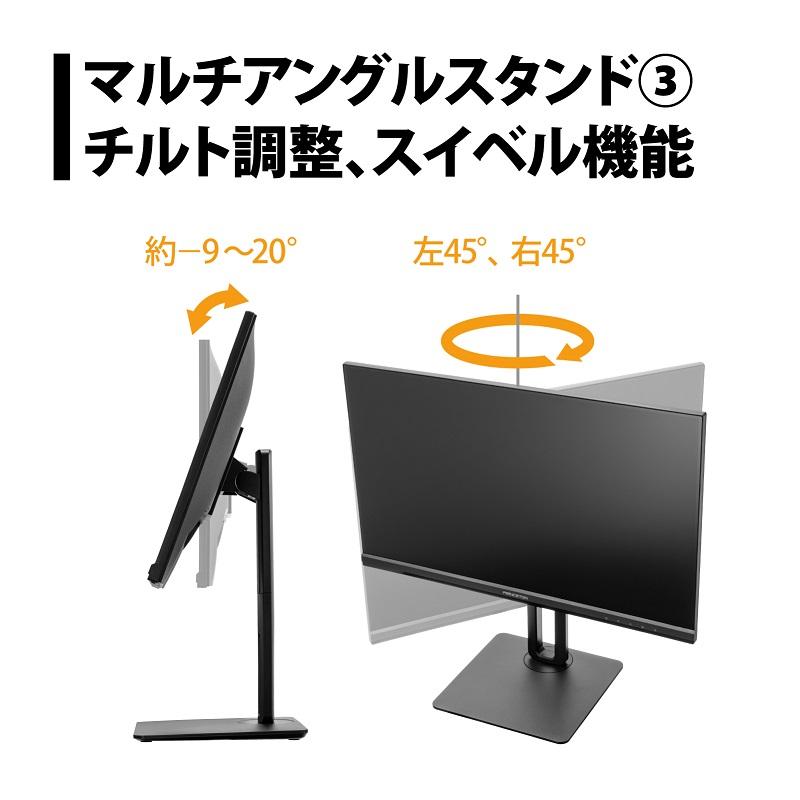 PRINCETON プリンストン 23.8インチ マルチアングル対応 ワイド