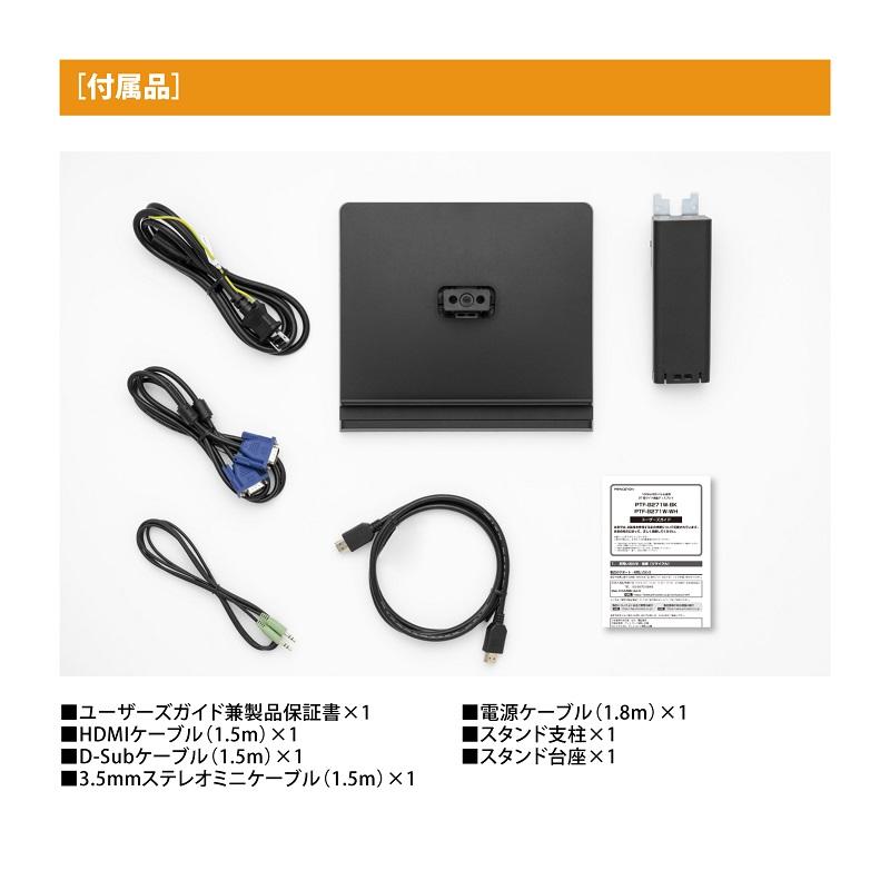 PRINCETON プリンストン 27インチ ワイド 液晶ディスプレイ 全2 PRINCETON プリンストン 27インチ ワイド 液晶ディスプレイ 全2