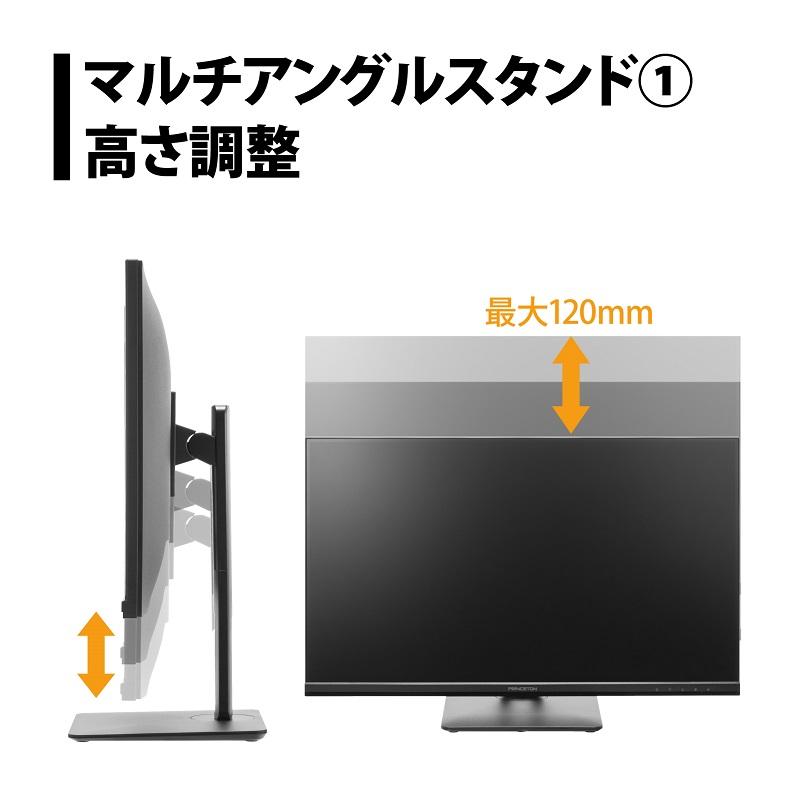 PRINCETON プリンストン 27インチ ワイド 液晶ディスプレイ PRINCETON プリンストン 27インチ ワイド 液晶ディスプレイ