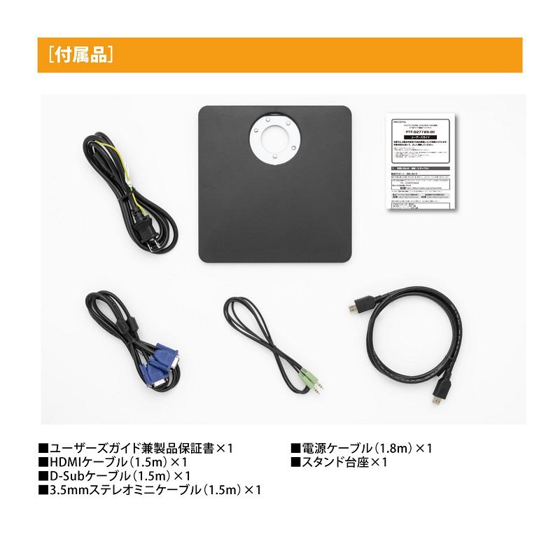 PRINCETON ディスプレイ本体 ホワイト PRINCETON プリンストン PTFWDE-22W 液晶モニター 21.5