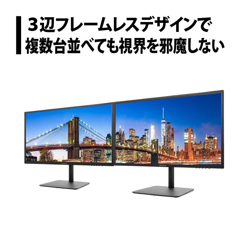 未使用開封済　プリンストン 31.5型液晶ディスプレイ PTF-B321QS PRINCETON（プリンストン） 31.5インチ ワイド 液晶ディスプレイ 高さ