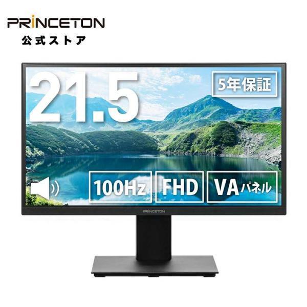 PRINCETON プリンストン 21.5インチ 液晶ディスプレイ 2端子入力 PRINCETON プリンストン 21.5インチ 液晶ディスプレイ 2端子入力