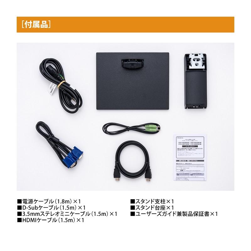 PRINCETON プリンストン 21.5インチ 液晶ディスプレイ 2端子入力 PRINCETON プリンストン 21.5インチ 液晶ディスプレイ 2端子入力