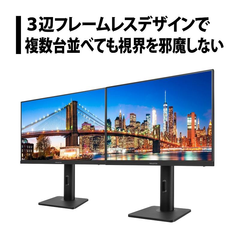 PRINCETON プリンストン 23.8インチ 液晶ディスプレイ フルHD