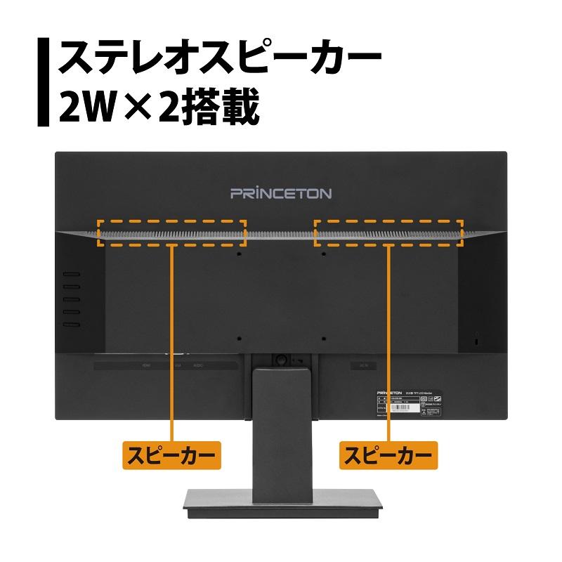 PRINCETON プリンストン 23.8インチ ワイド 液晶ディスプレイ 2 PRINCETON プリンストン 23.8インチ ワイド 液晶ディスプレイ 2