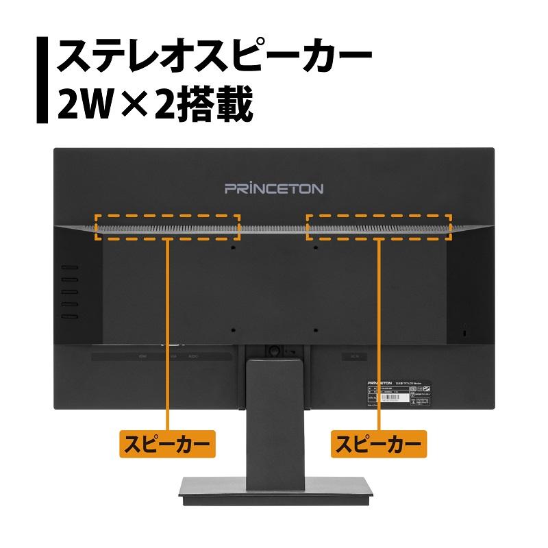 プリンストン 23.8インチ ワイド 液晶ディスプレイ 2系統映像入力 ブラック フルHD 100Hz IPS方式パネル PTF-H243W-BK 液晶モニター 23.8型 FHD HDMI D-Sub｜princetondirect｜04