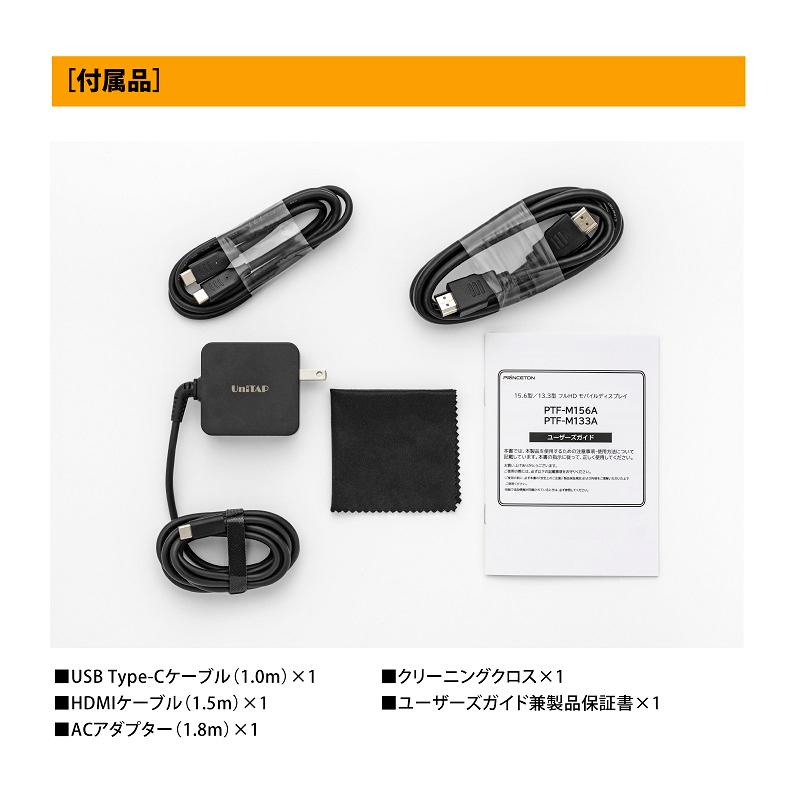 PRINCETON プリンストン 13.3インチ フルHD モバイル PRINCETON プリンストン 13.3インチ フルHD モバイル