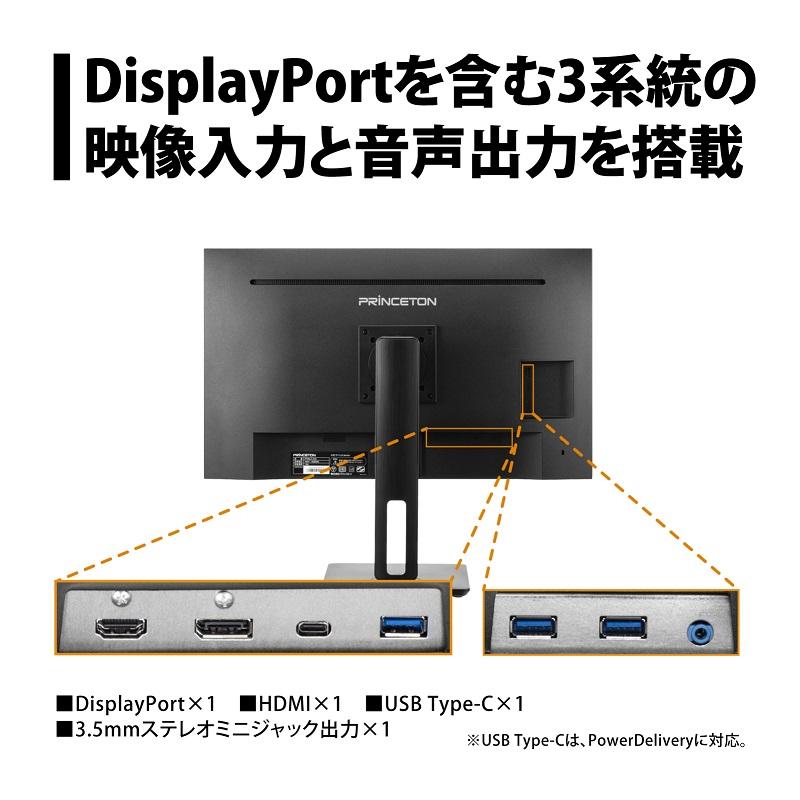 PRINCETON（プリンストン） 27インチ ワイド 液晶ディスプレイ