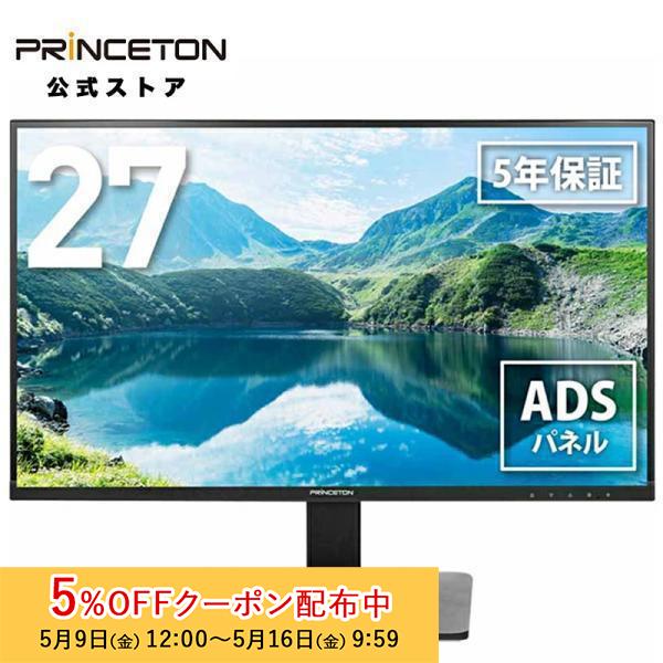 PRINCETON プリンストン 27インチ ワイド 液晶ディスプレイ PRINCETON プリンストン 27インチ ワイド 液晶ディスプレイ