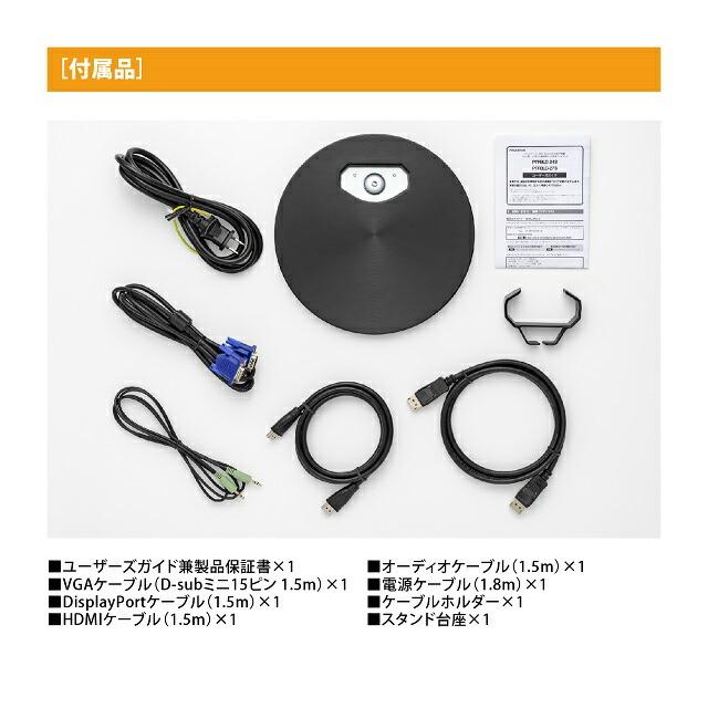 PRINCETON プリンストン 27インチ ワイド 液晶ディスプレイ PRINCETON プリンストン 27インチ ワイド 液晶ディスプレイ