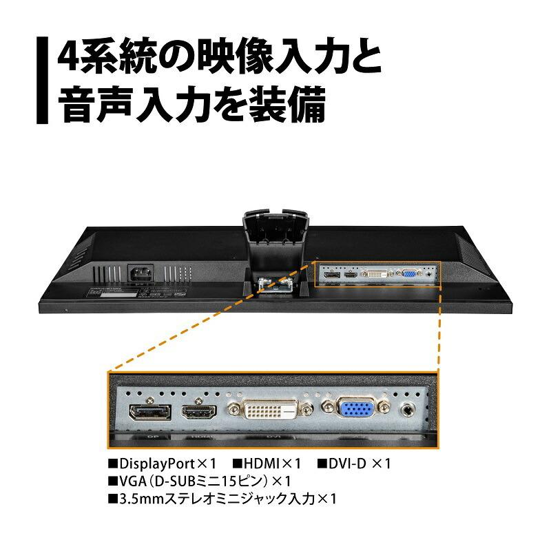 PRINCETON （在庫限り）プリンストン 液晶ディスプレイ 23.8