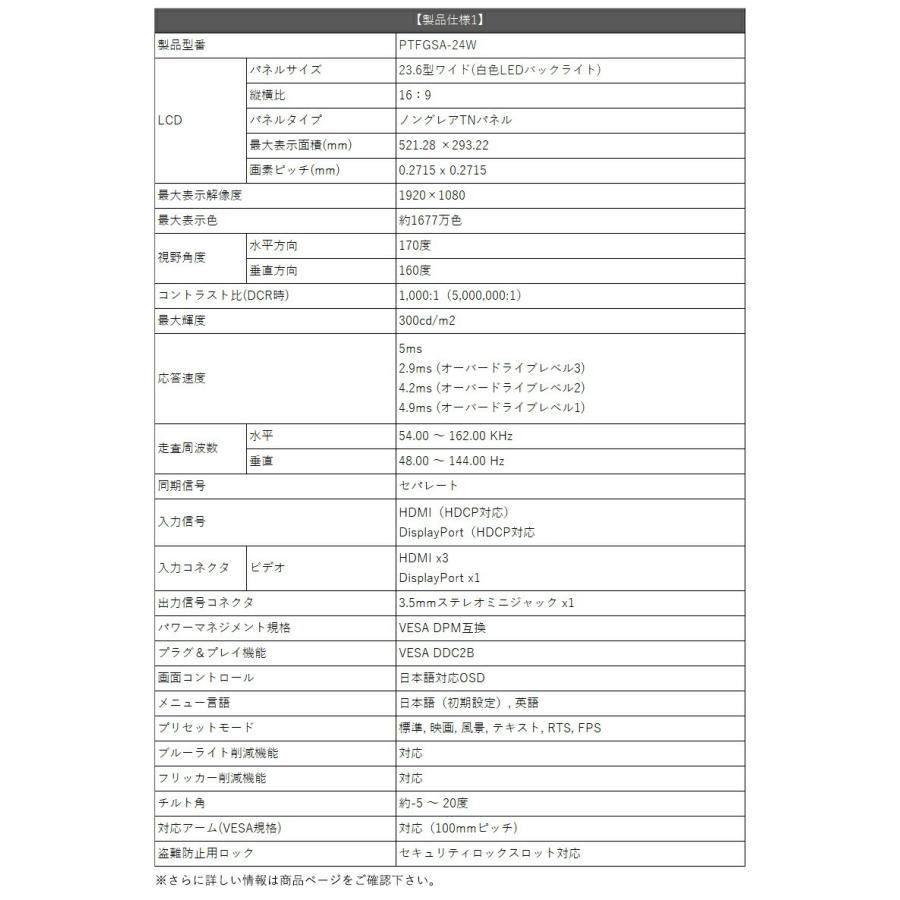 PRINCETON (在庫限り)プリンストン ULTRA PLUS 23.6インチ PRINCETON (在庫限り)プリンストン ULTRA PLUS 23.6インチ