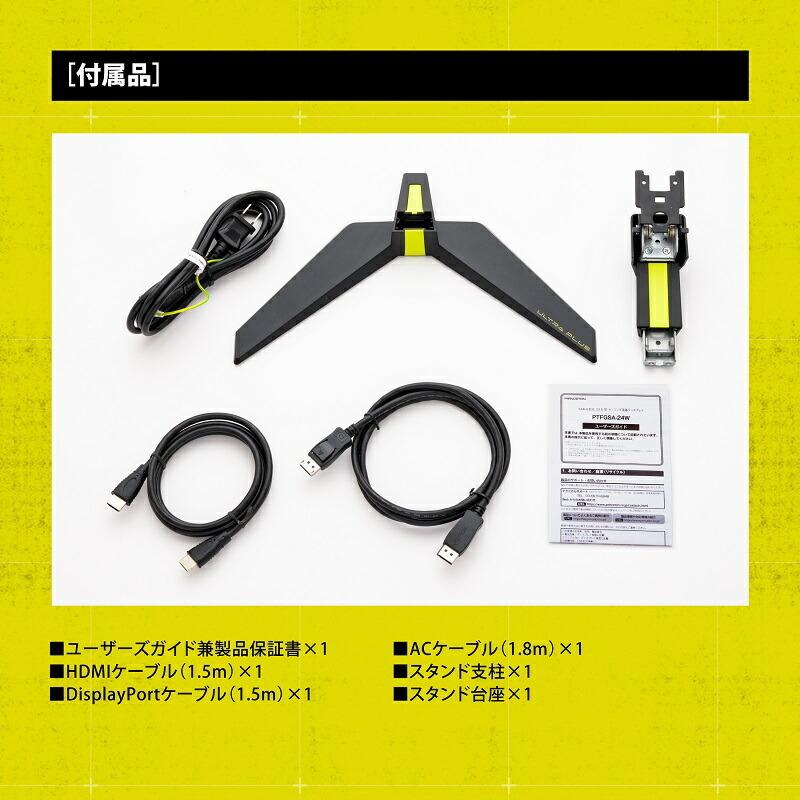 PRINCETON (在庫限り)プリンストン ULTRA PLUS 23.6インチ PRINCETON (在庫限り)プリンストン ULTRA PLUS 23.6インチ