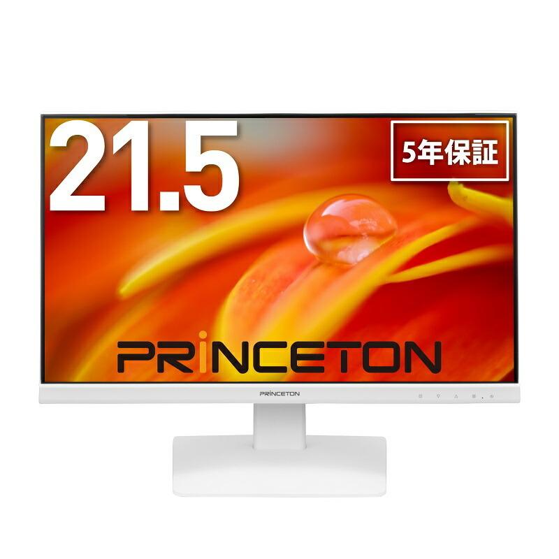PRINCETON (在庫限り)プリンストン 21.5インチ ワイド 液晶 PRINCETON (在庫限り)プリンストン 21.5インチ ワイド 液晶