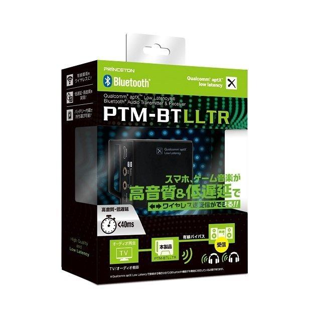 （在庫限り）Bluetoothオーディオ送受信ユニット Qualcomm aptX Low Latency対応 トランスミッター PTM-BTLLTR ブルートゥース Princeton 無線 レシーバー | PRINCETON | 12