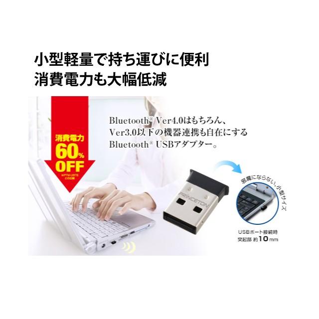 プリンストン Bluetooth USB アダプター Ver4.0+EDR/LE(省電力) PTM-UBT7X PRINCETON プリンストン Bluetooth USBアダプター Ver4.0 + EDR
