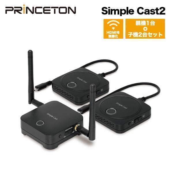 プリンストン SimpleCast2 PTW-SPCAST2 PTW-SPCAST2 | ワイヤレスプレゼンテーション | オーディオ