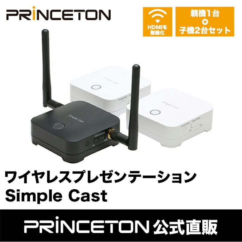 PRINCETON （在庫限り）ワイヤレスプレゼンテーション Simple