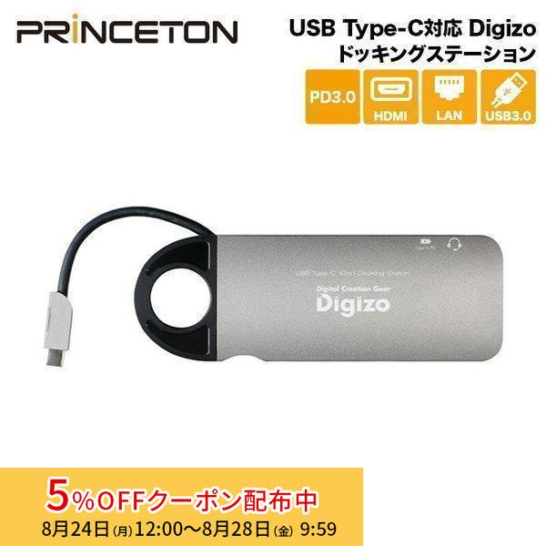 プリンストン Digizo 10in1 PD対応 Type-C ドッキングステーション シルバー PD3.0 PD60W対応 PUD-CDOC10 デジゾウ HDMI 4K VGA LAN USB 3.0 SD テレワーク | PRINCETON
