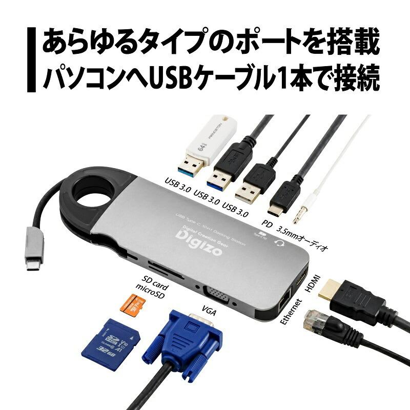 プリンストン Digizo 10in1 PD対応 Type-C ドッキングステーション シルバー PD3.0 PD60W対応 PUD-CDOC10 デジゾウ HDMI 4K VGA LAN USB 3.0 SD テレワーク | PRINCETON | 02